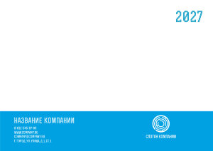 Квартальный календарь "Мини" №10