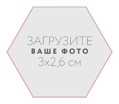 Наклейка шестиугольная 3x2,5 см №1 