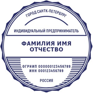 Печать ИП № 49