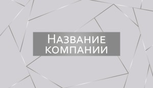 Визитка №206