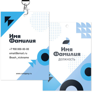 Бейдж 15х20см №7