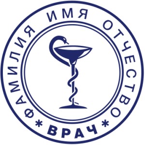 Medical Seal №14