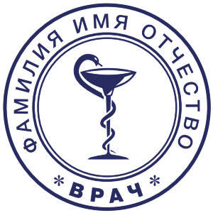 Медицинская печать №14