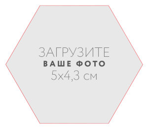 Sticker hexagon 5x4,3 sm №1