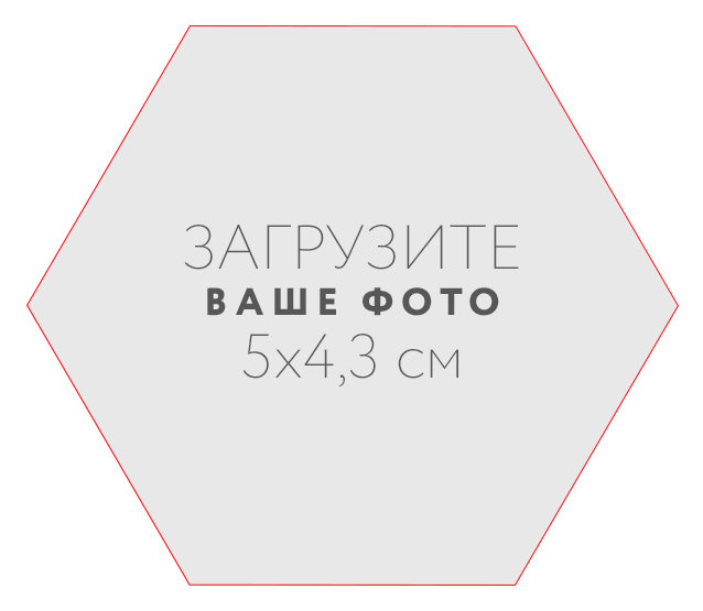 Наклейка шестиугольная 5x4,5 см №1 