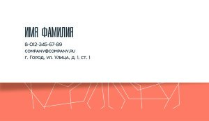 Business card №633