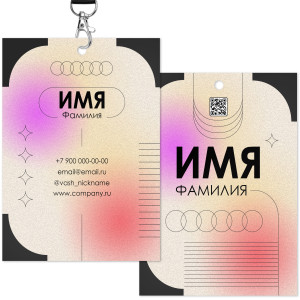 Бейдж 15х20см №8