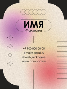 Бейдж 15х20см №8