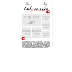 Плакат А3 на 14 февраля "До луны и обратно"