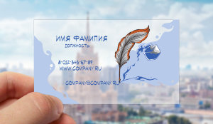 Transparent plastic business card №58