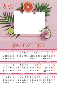 Магнит виниловый 20х30 см №116