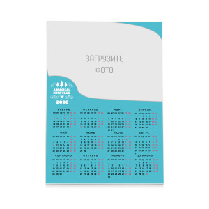 Календарь плакат А1 №46