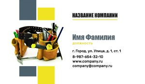 Business card for a master №39