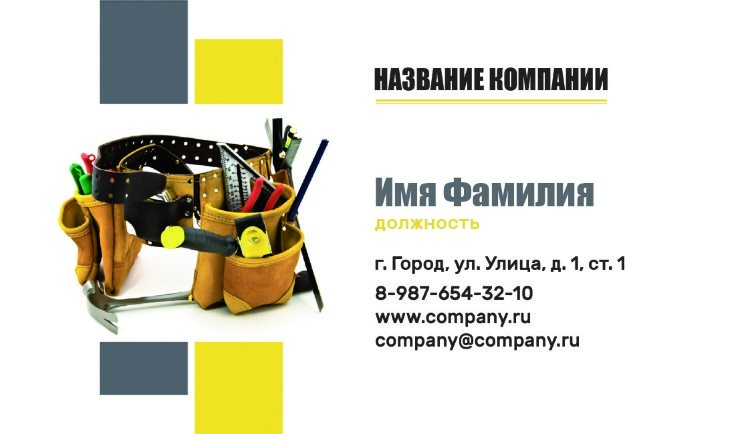 Business card for a master №39 