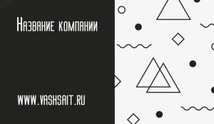 Визитка №204