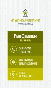 Business card №286