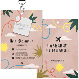 Бейдж 15х20см №9