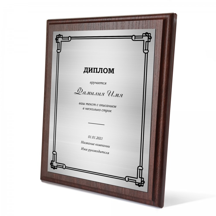 плакетка гравировка. плакетка гравировка. металлическая плакетка с гравировкой. плакетка деревянная с металлической пластиной. памятная плакетка.