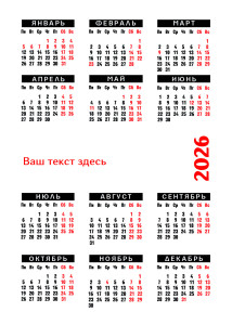 Календарь карманный №27