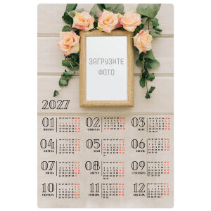 Магнит виниловый 20х30 см №117