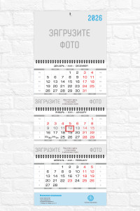 Квартальный календарь "Мини" №12