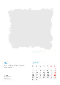 Перекидной календарь А4 №4