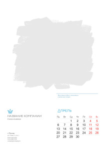 Перекидной календарь А4 №4