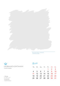 Перекидной календарь А4 №4