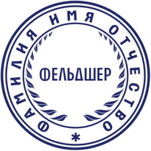 Medical Seal №15