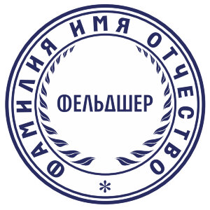 Медицинская печать №15