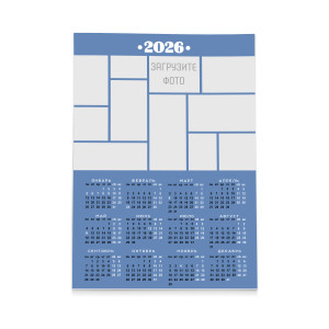 Календарь плакат А1 №47