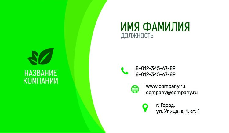 Business card №140 