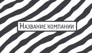Визитка №203