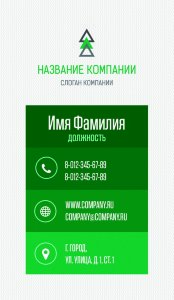 Business card №287