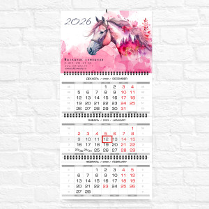 Квартальный календарь "Миди" Акварельные лошадки №1 розовый 