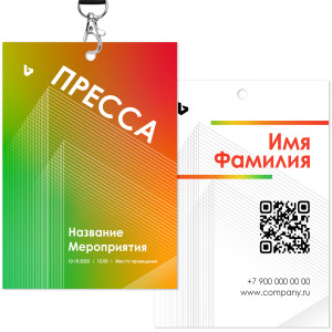 Бейдж 15х20см №11