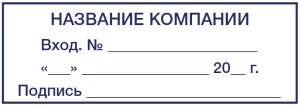 Штамп 70х25 мм №3
