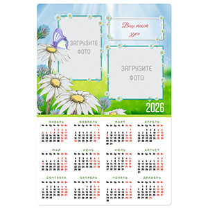 Магнит виниловый 20х30 см №118