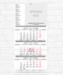 Квартальный календарь "Мини" №13