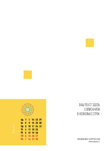 Перекидной календарь А4 №5