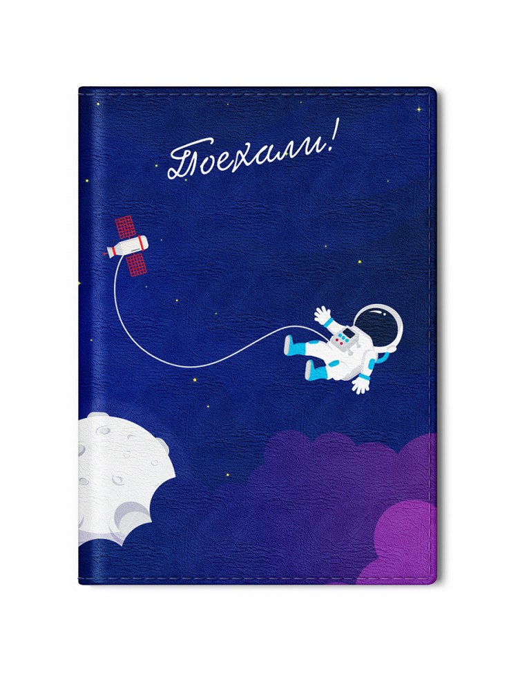 Паспорт Поехали • онлайн Копирка