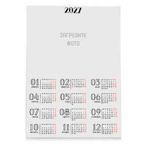 Календарь плакат А1 №48