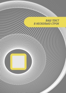 Пластиковые бейджи 7х10см №5