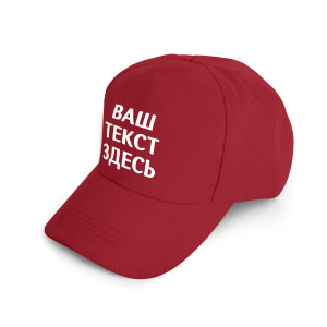 Бейсболка №9