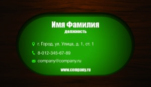 Business card №41