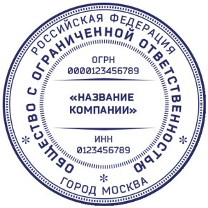 Печать ООО № 1