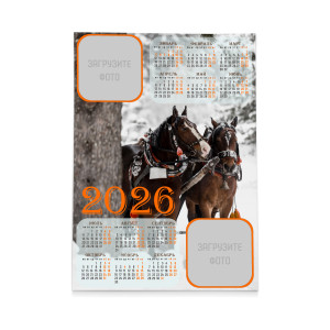 Календарь плакат А2 "2026 Год лошади"