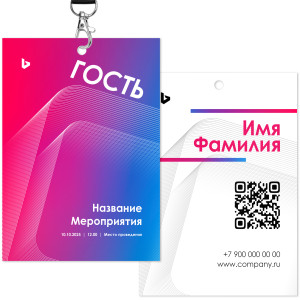 Бейдж 15х20см №12