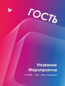 Бейдж 15х20см №12