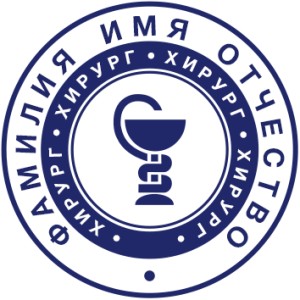 Medical Seal №17